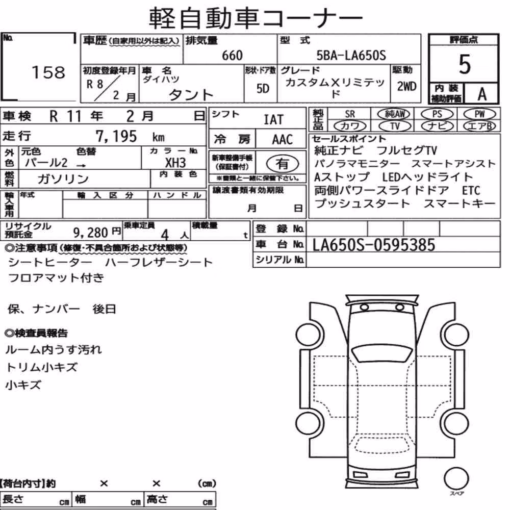 Notka aukcyjna: DAIHATSU TANTO CUSTOM X LIMITED