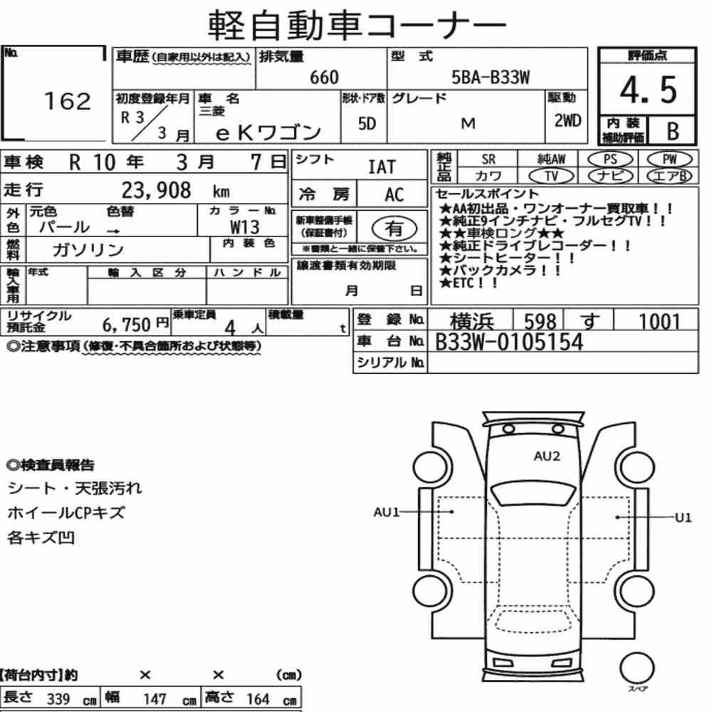 Notka aukcyjna: MITSUBISHI EK WAGON M