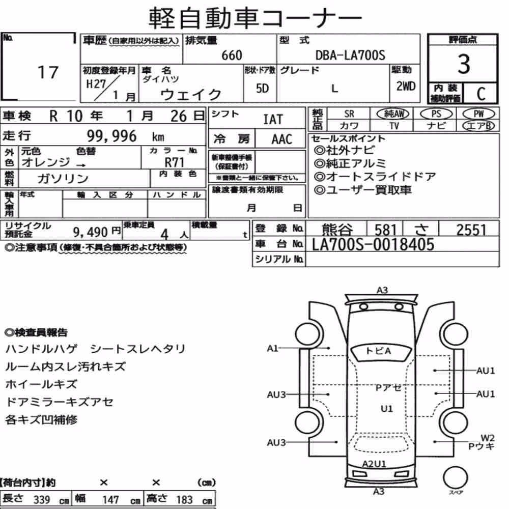 Notka aukcyjna: DAIHATSU WAKE L