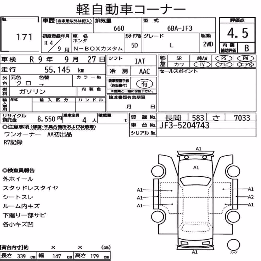 Notka aukcyjna: HONDA N-BOX CUSTOM L