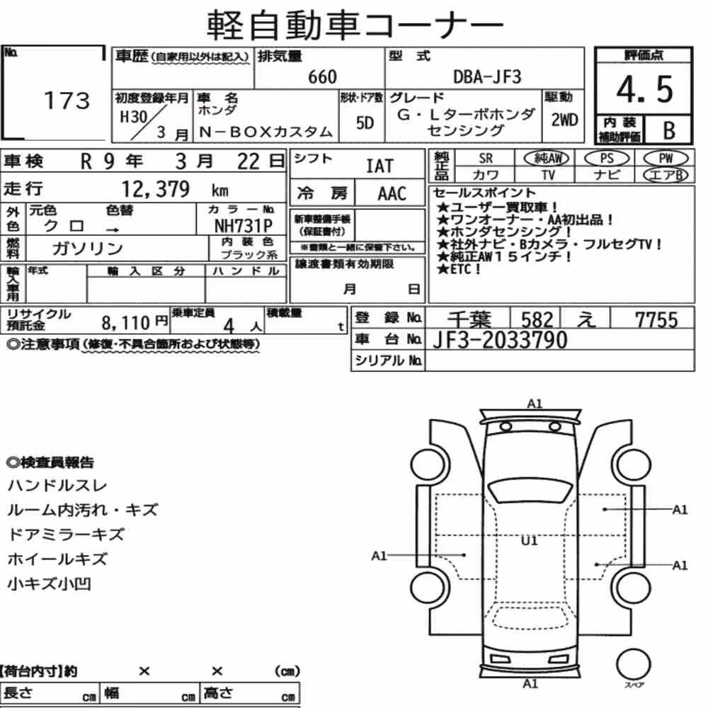 Notka aukcyjna: HONDA N-BOX CUSTOM G・L TURBO HONDA SENSING