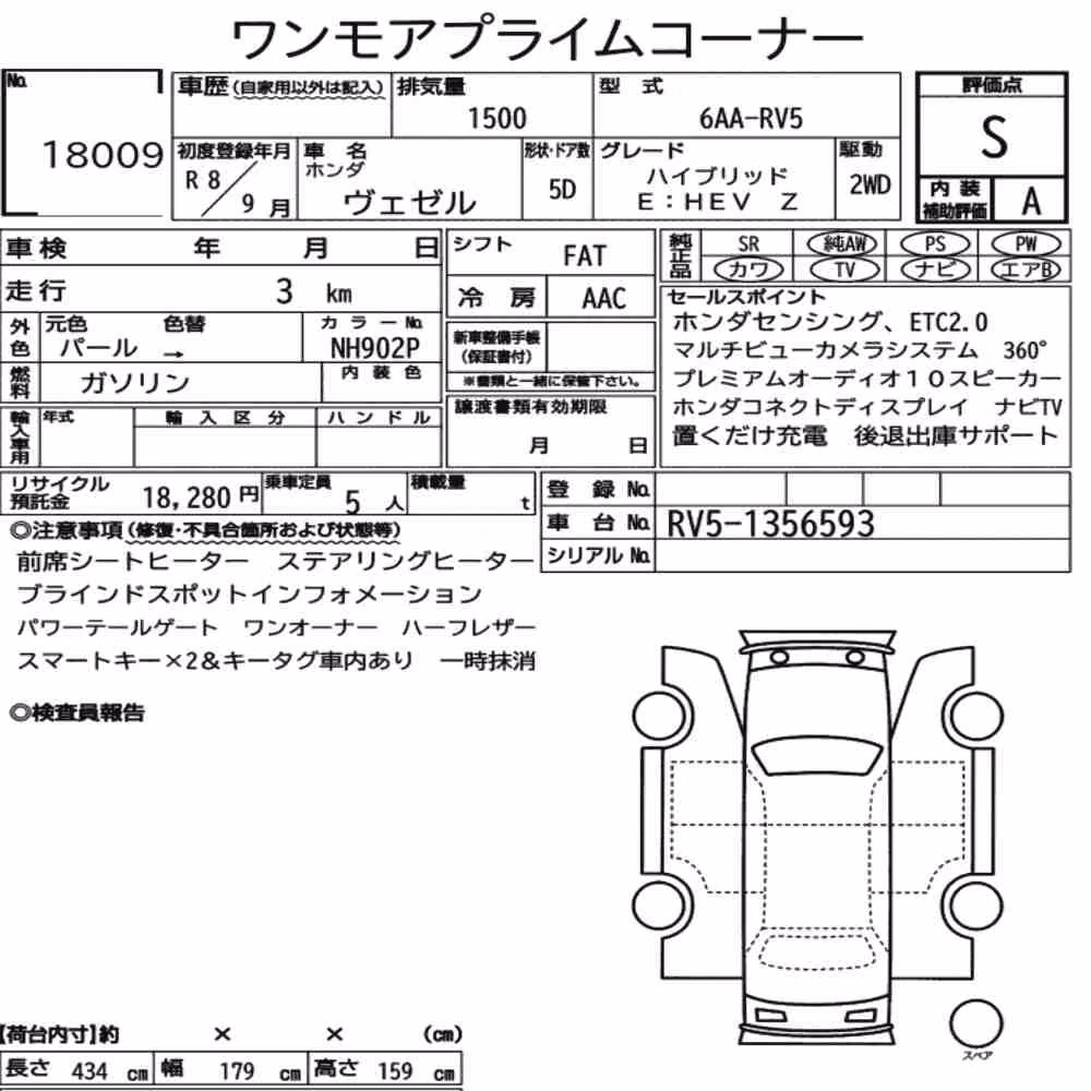 Notka aukcyjna: HONDA VEZEL HYBRID E:HEV Z