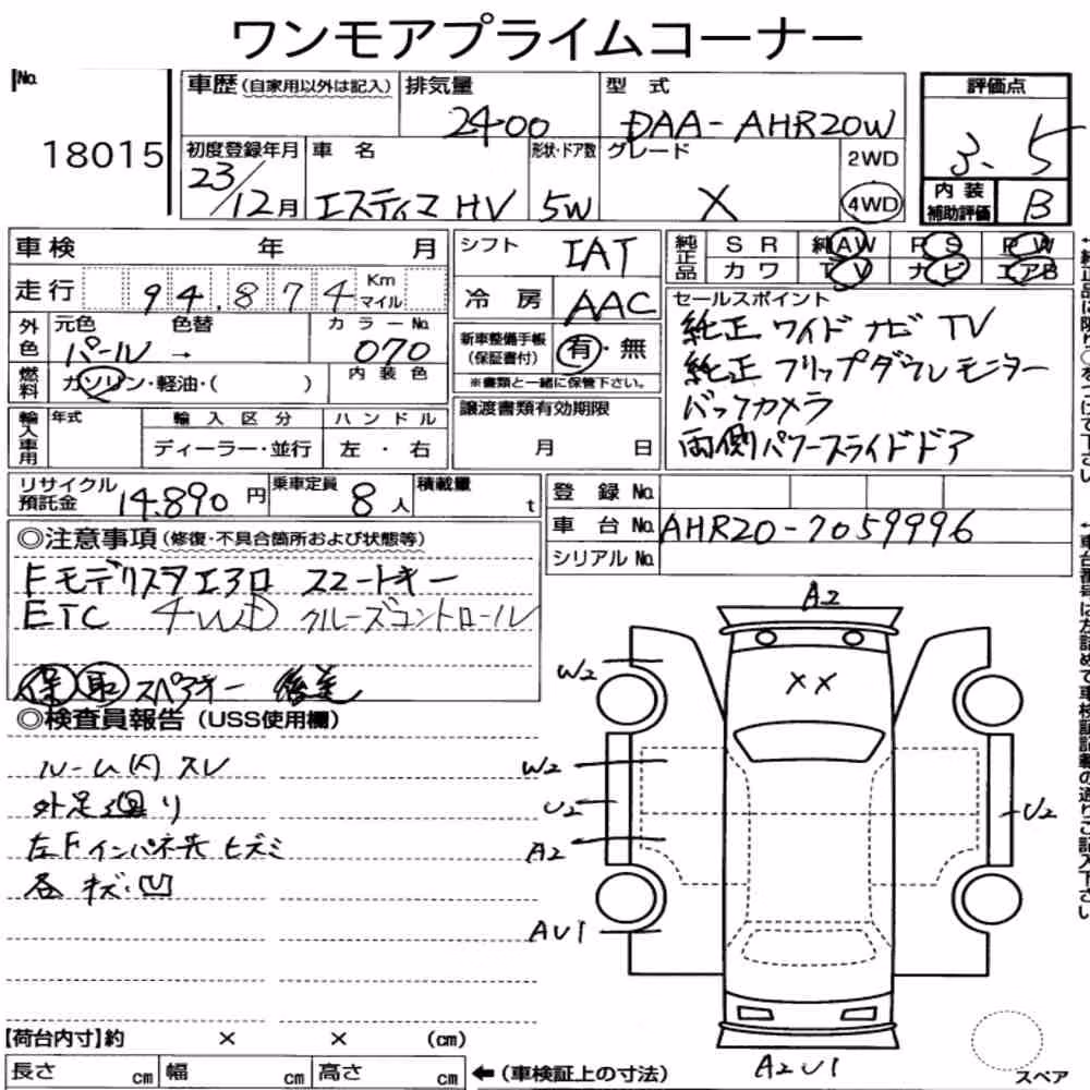 Notka aukcyjna: TOYOTA ESTIMA HYBRID 4WD X