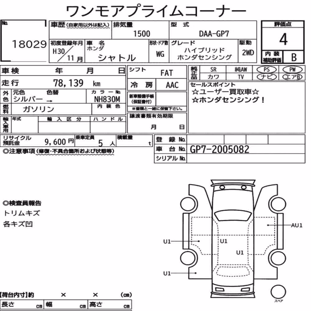 Notka aukcyjna: HONDA SHUTTLE HYBRID HONDA SENSING