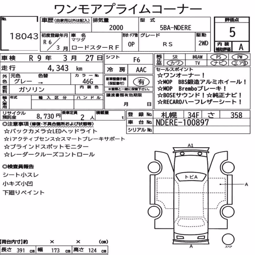 Notka aukcyjna: MAZDA ROADSTER RF RS