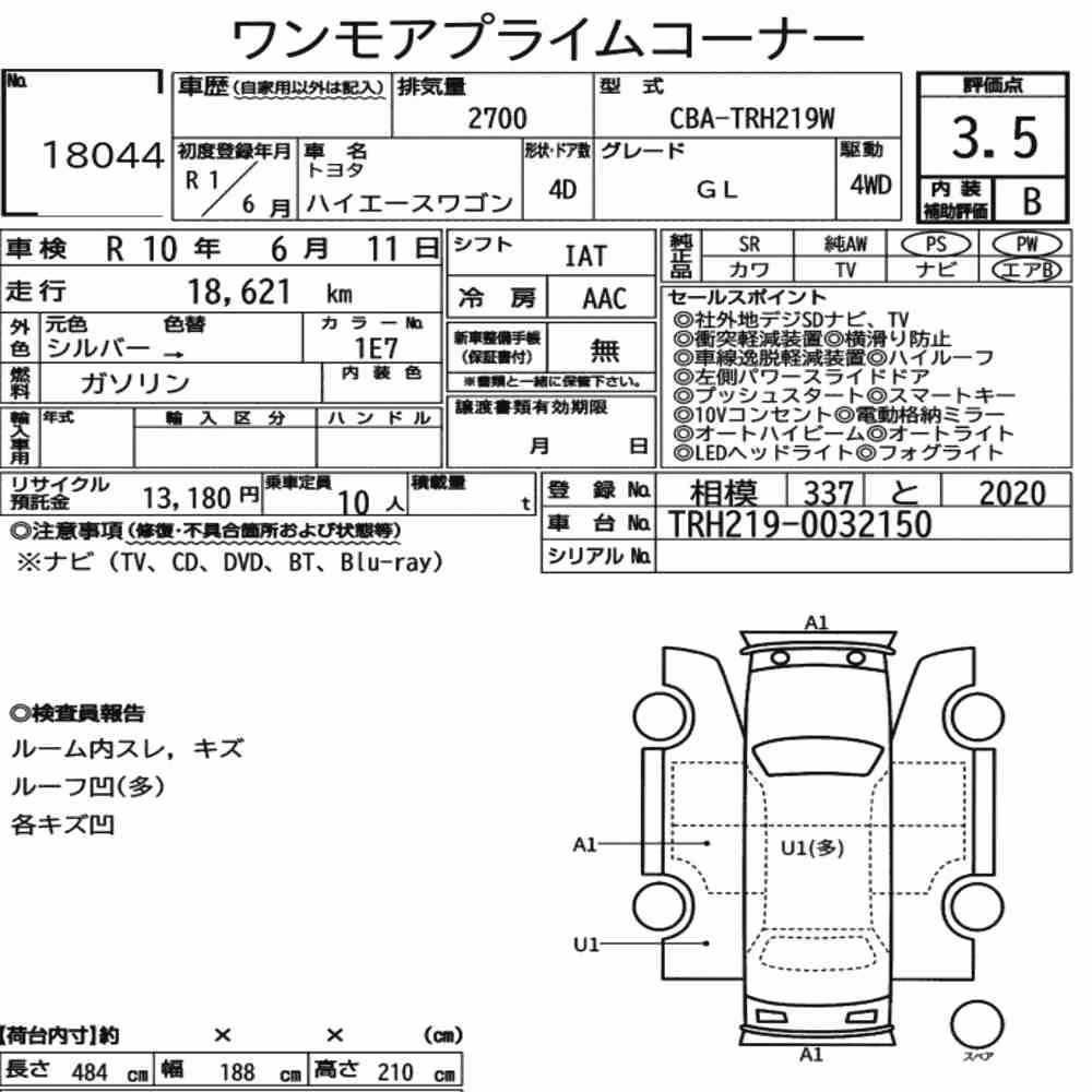 Notka aukcyjna: TOYOTA HIACE WAGON 4D 4WD GL
