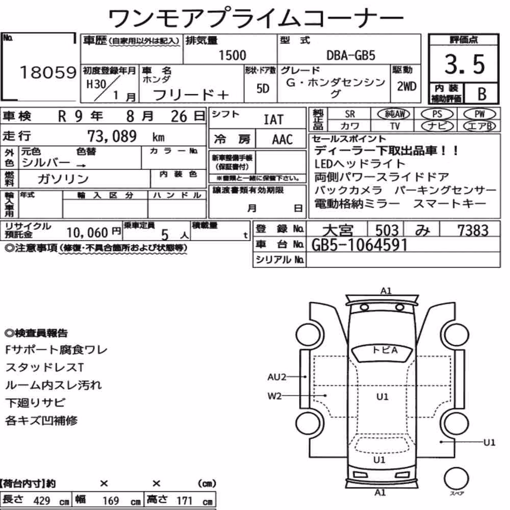 Notka aukcyjna: HONDA FREED PLUS G・HONDA SENSING