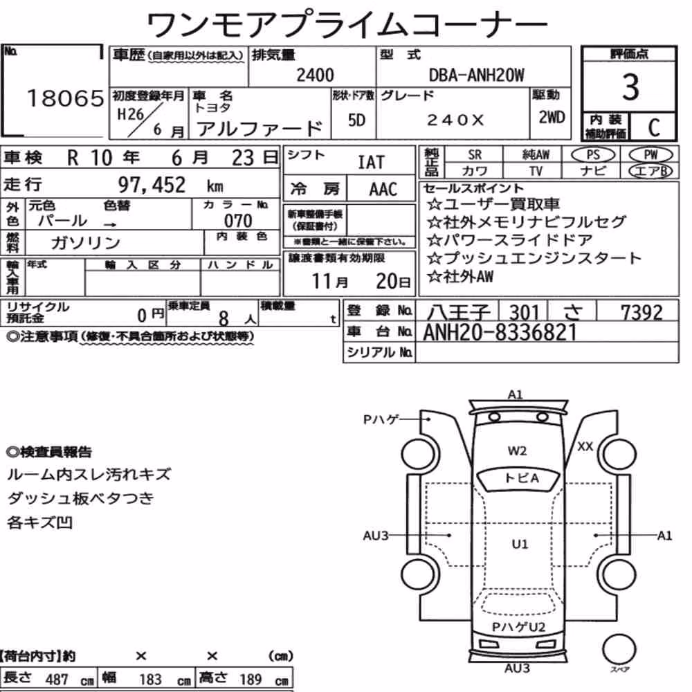 Notka aukcyjna: TOYOTA ALPHARD 240X