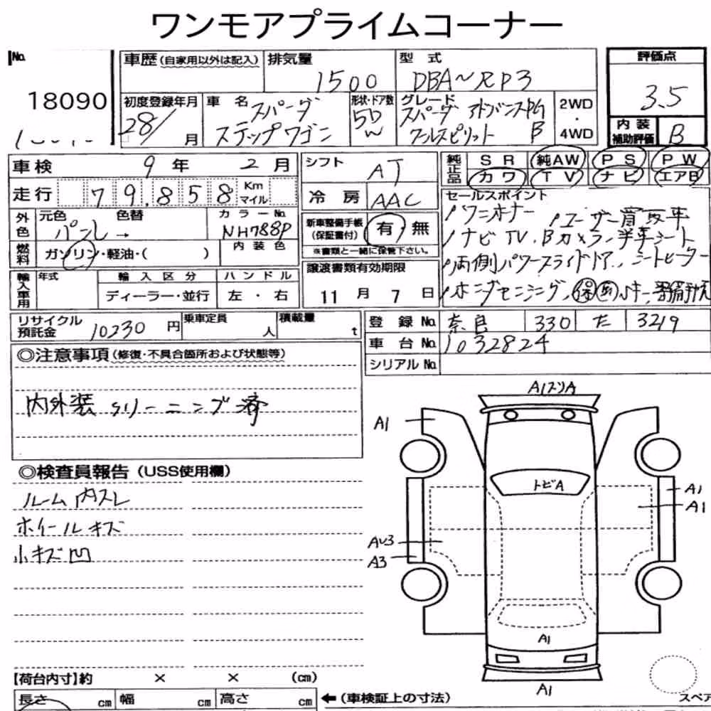 Notka aukcyjna: HONDA STEPWAGON SPADA SPADA・COOL SPIRIT ADVANCE PACKAGE Β