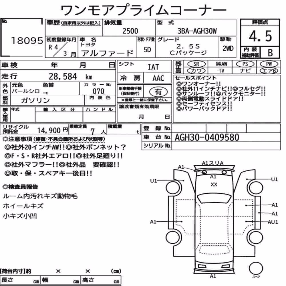 Notka aukcyjna: TOYOTA ALPHARD 2.5S C PACKAGE
