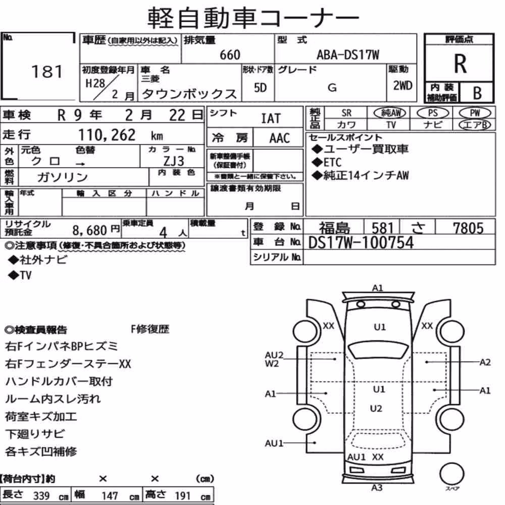 Notka aukcyjna: MITSUBISHI TOWN BOX G