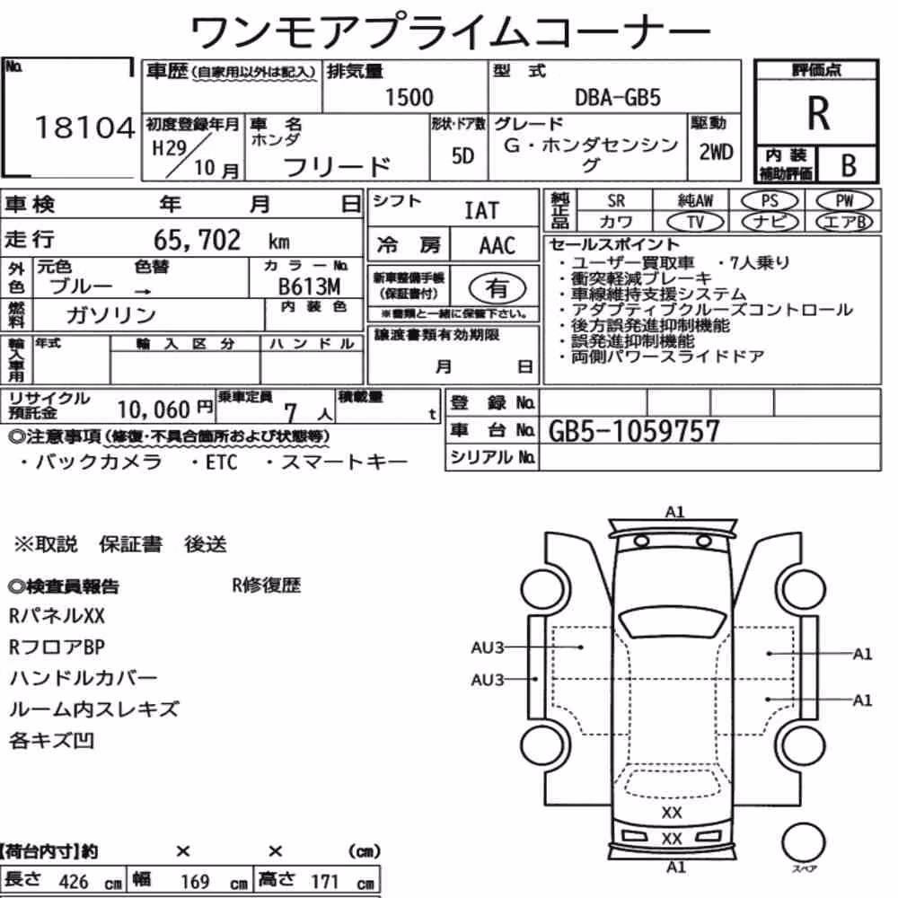 Notka aukcyjna: HONDA FREED G・HONDA SENSING