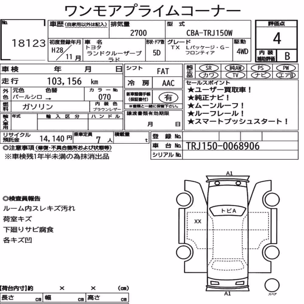 Notka aukcyjna: TOYOTA LAND CRUISER PRADO 5D 4WD TX L PACKAGE・G-FRONTIER