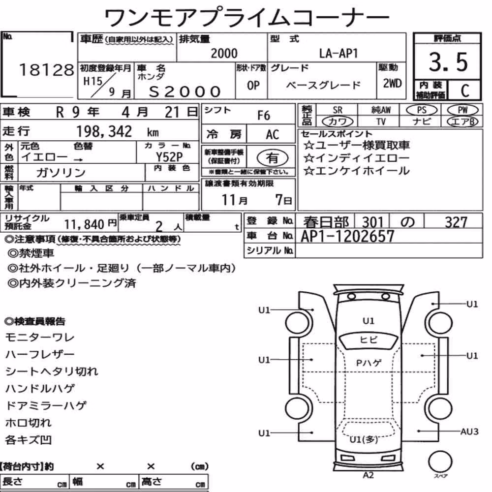 Notka aukcyjna: HONDA S2000 BASE GRADE