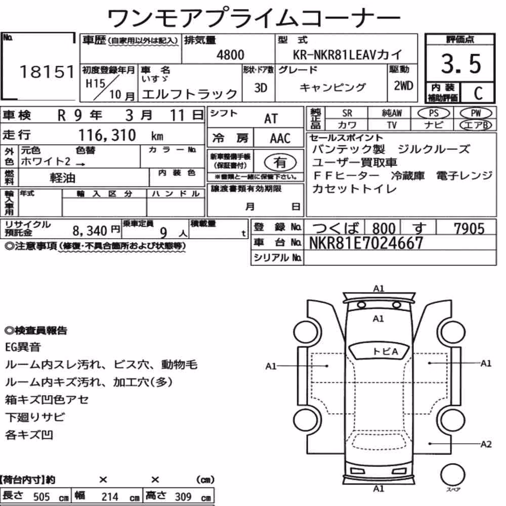 Notka aukcyjna: ISUZU OTHERS OTHERS