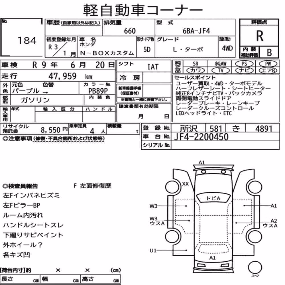 Notka aukcyjna: HONDA N-BOX CUSTOM 4WD L・TURBO