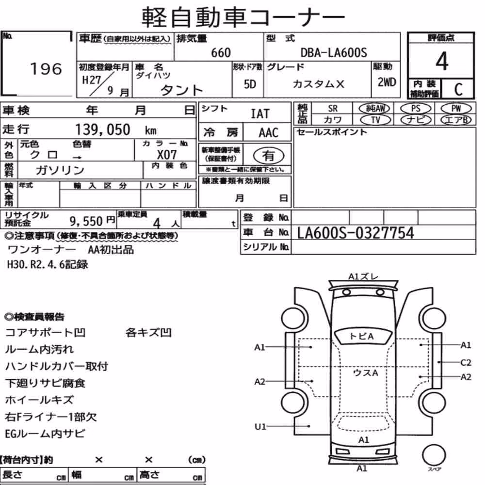 Notka aukcyjna: DAIHATSU TANTO CUSTOM X