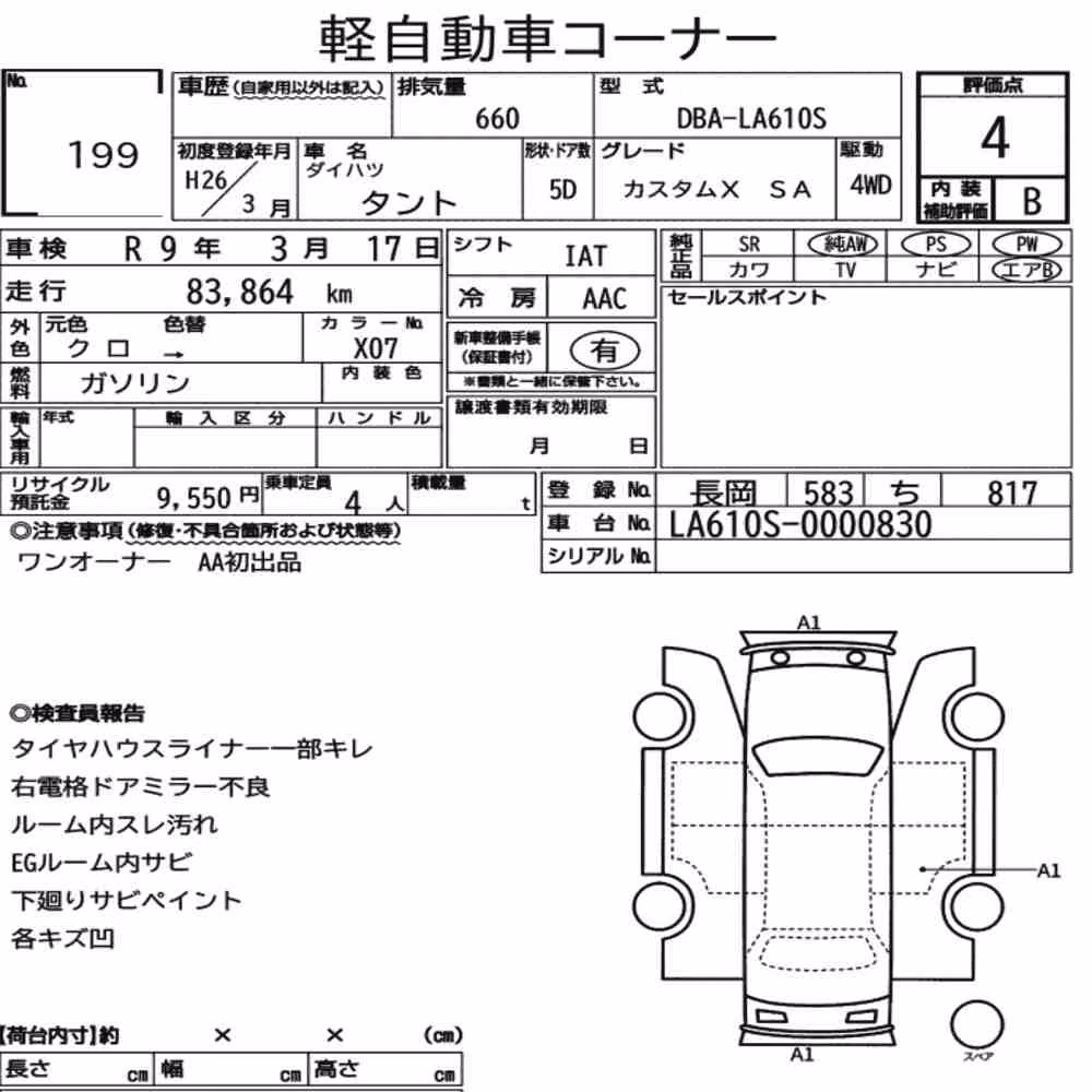 Notka aukcyjna: DAIHATSU TANTO 4WD CUSTOM X SA