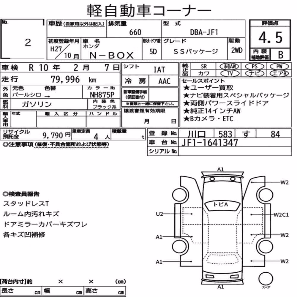 Notka aukcyjna: HONDA N-BOX SS PACKAGE