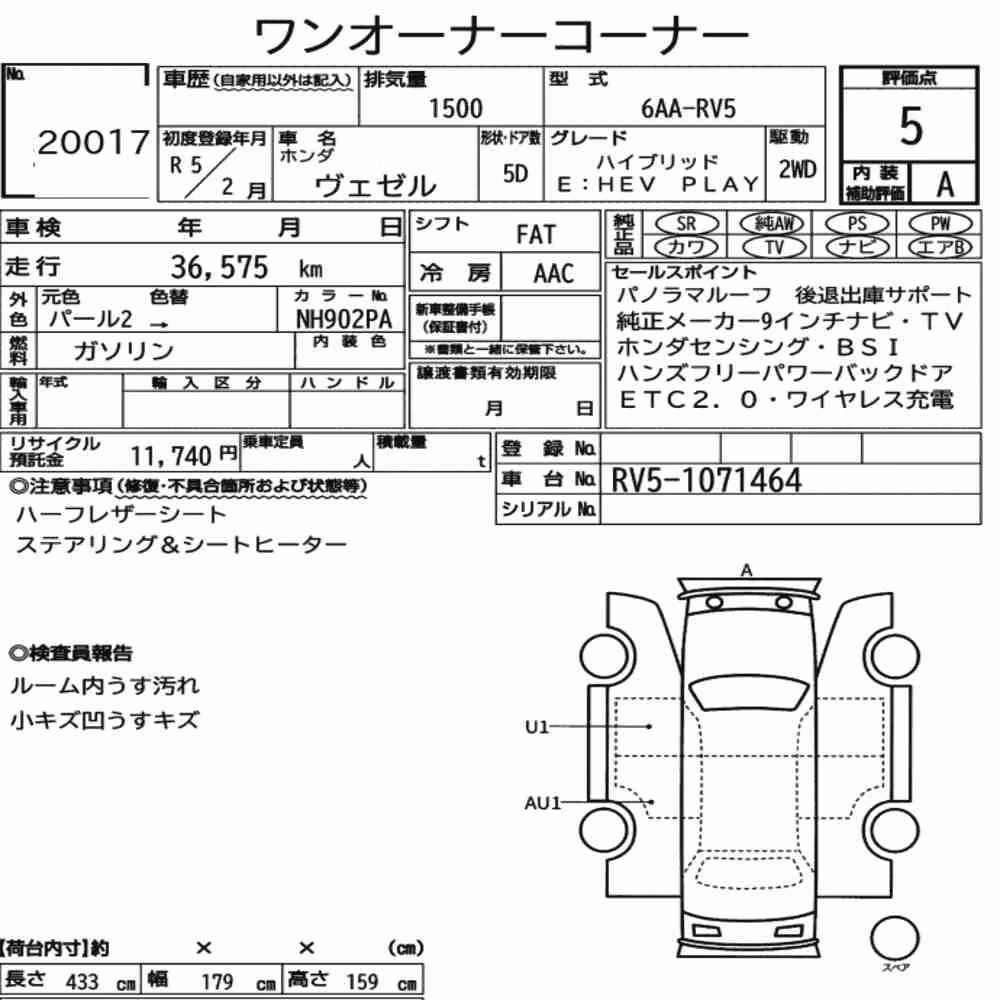Notka aukcyjna: HONDA VEZEL HYBRID E:HEV PLAY