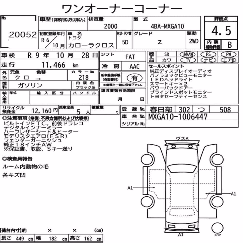Notka aukcyjna: TOYOTA COROLLA CROSS Z