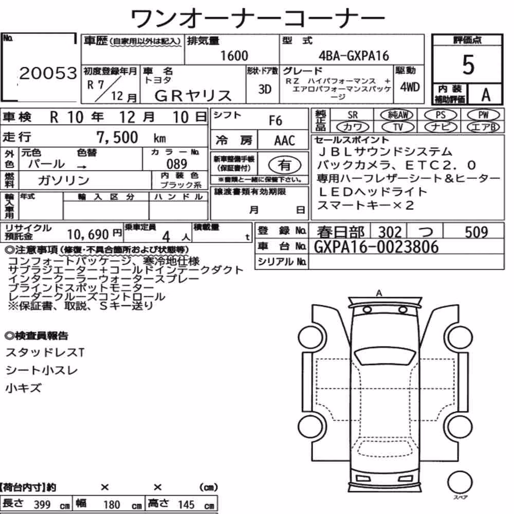 Notka aukcyjna: TOYOTA GR YARIS 4WD RZ HIGH PERFORMANCE + AERO PERFORMANCE P