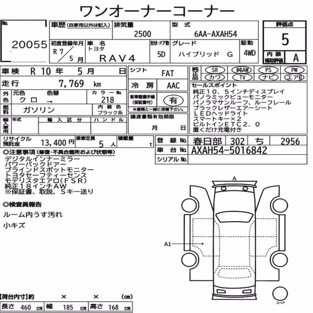 Notka aukcyjna: TOYOTA RAV4 5D 4WD HYBRID G