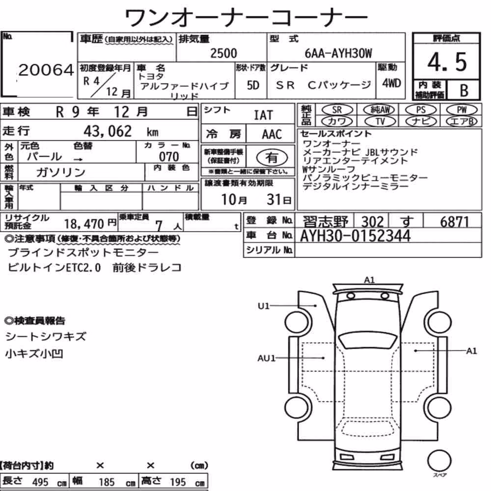 Notka aukcyjna: TOYOTA ALPHARD HYBRID 4WD SR C PACKAGE