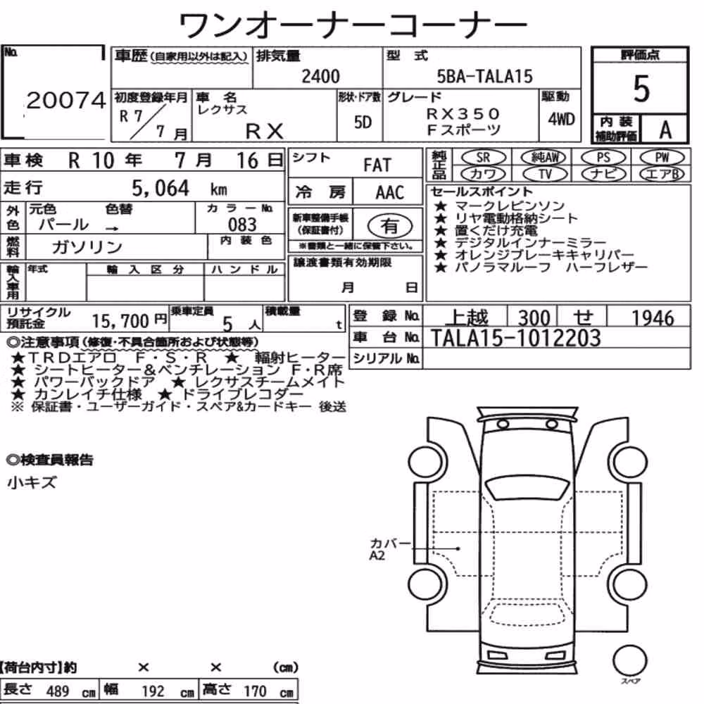 Notka aukcyjna: LEXUS RX 4WD F SPORT