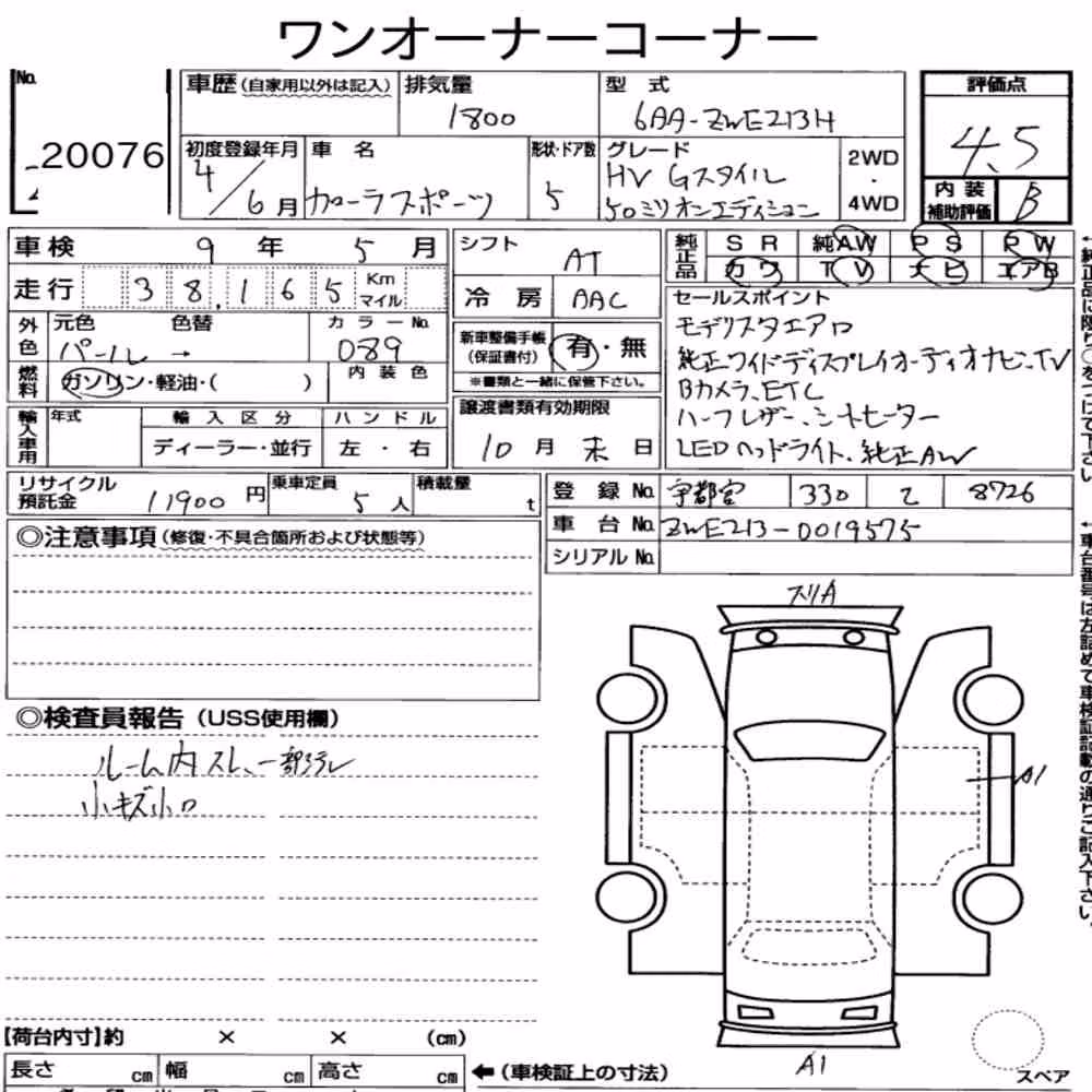 Notka aukcyjna: TOYOTA COROLLA SPORT HYBRID G STYLE 50 MILLION EDITION