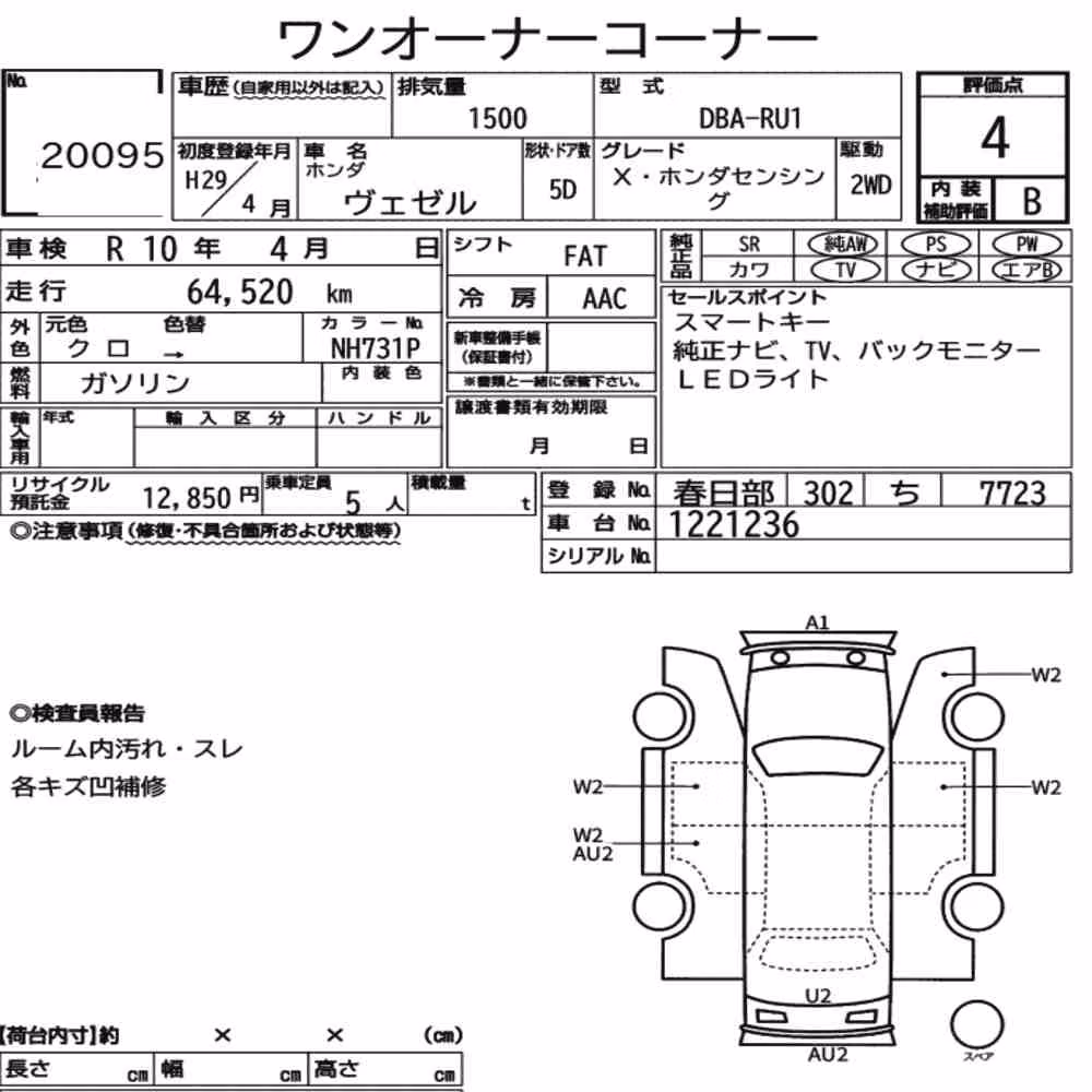Notka aukcyjna: HONDA VEZEL X・HONDA SENSING