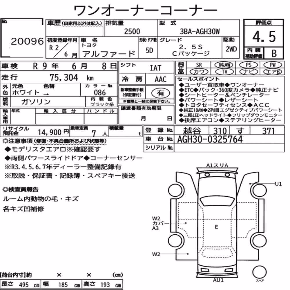 Notka aukcyjna: TOYOTA ALPHARD 2.5S C PACKAGE