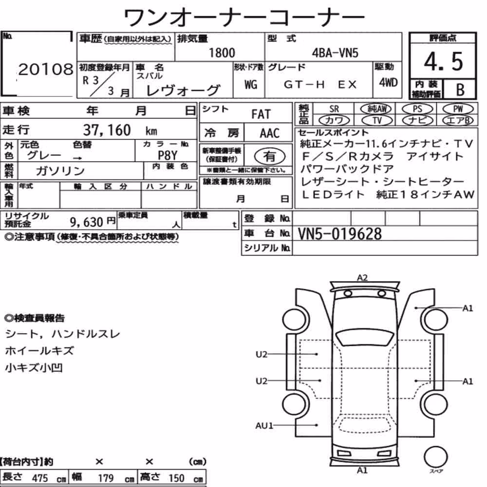 Notka aukcyjna: SUBARU LEVORG 4WD GT-H EX