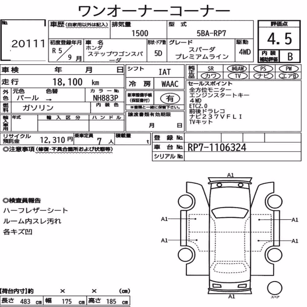 Notka aukcyjna: HONDA STEPWAGON SPADA 4WD SPADA PREMIUM LINE