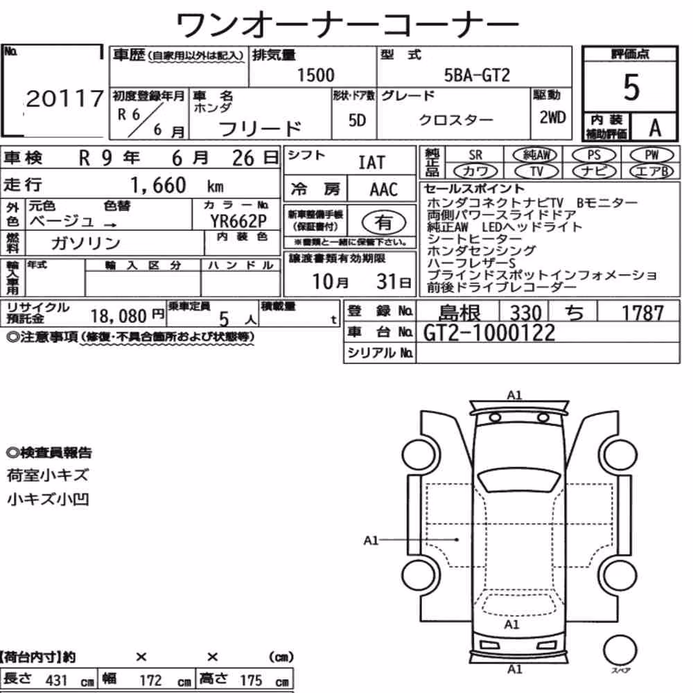 Notka aukcyjna: HONDA FREED CROSSTAR