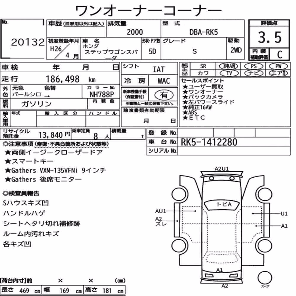 Notka aukcyjna: HONDA STEPWAGON SPADA S