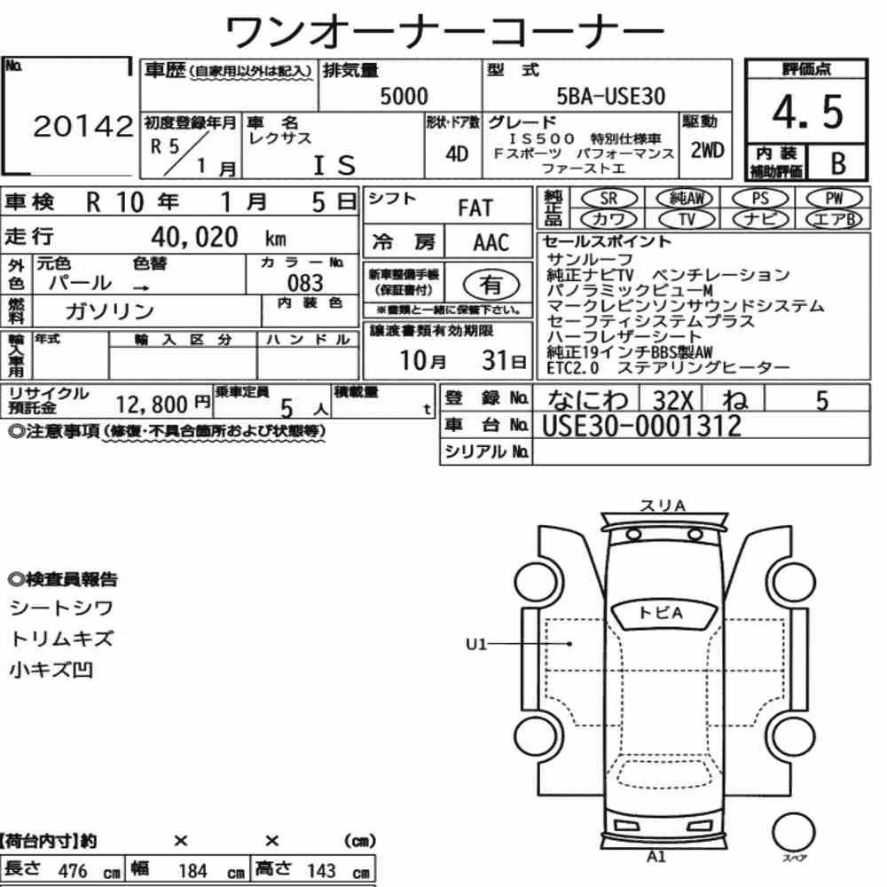 Notka aukcyjna: LEXUS IS 4D IS500 SPECIAL EDITION F SPORT PERFORMANC