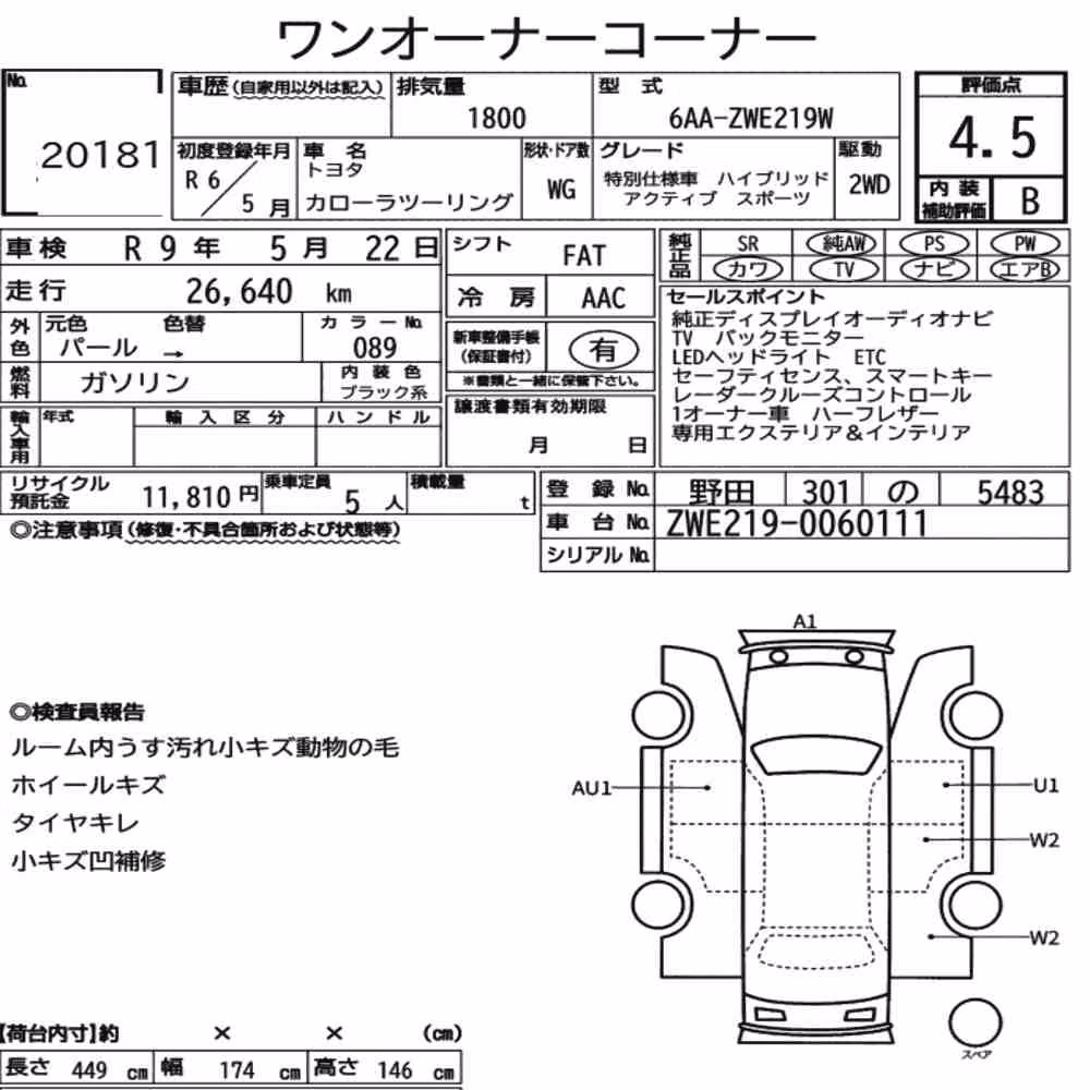 Notka aukcyjna: TOYOTA COROLLA TOURING SPECIAL EDITION HYBRID ACTIVE SPORT