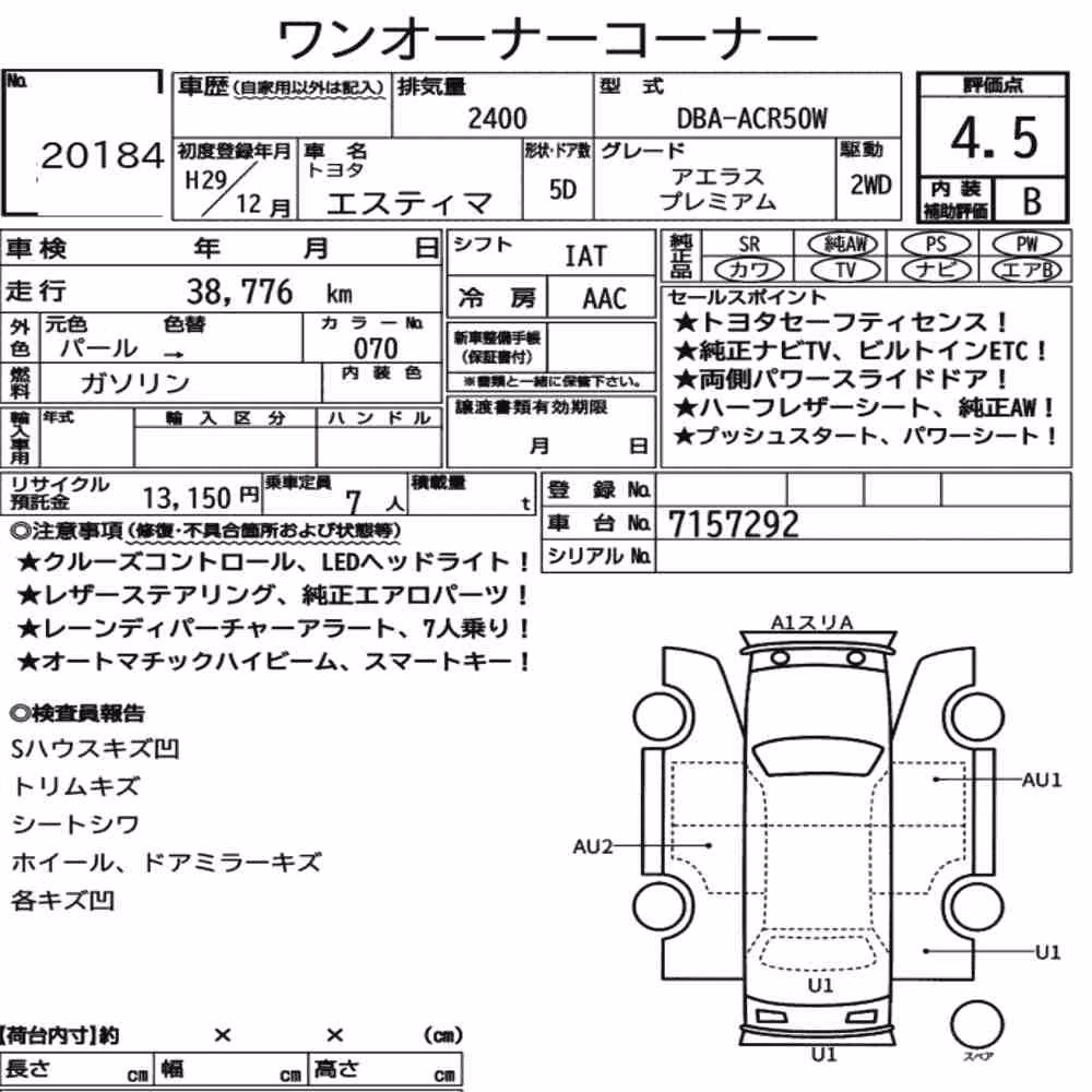 Notka aukcyjna: TOYOTA ESTIMA 5D AERAS PREMIUM