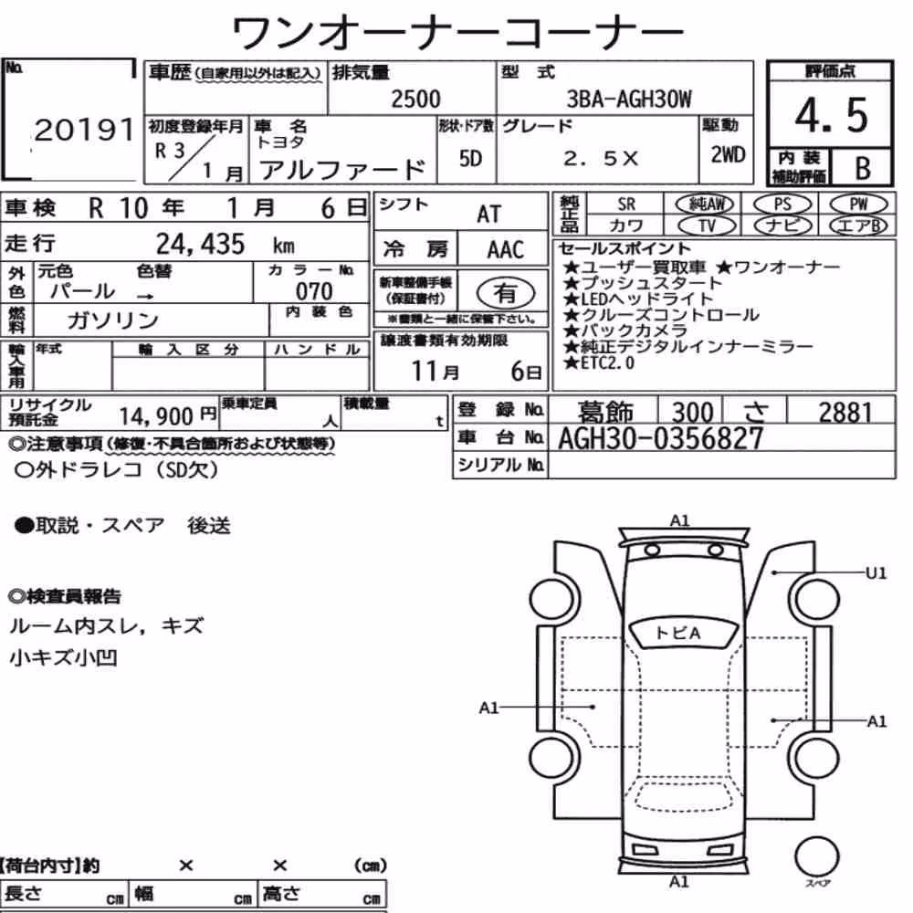 Notka aukcyjna: TOYOTA ALPHARD 2.5X