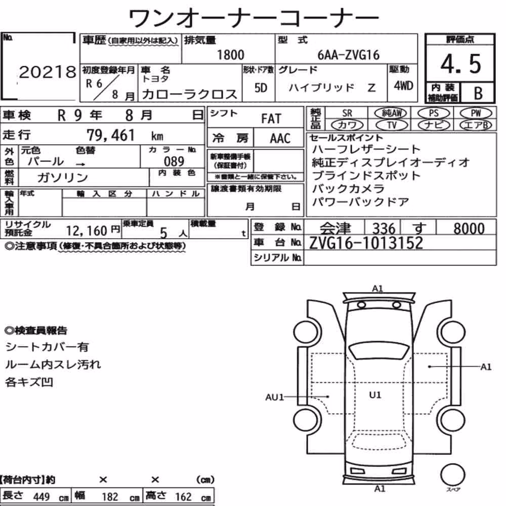 Notka aukcyjna: TOYOTA COROLLA CROSS 4WD HYBRID Z