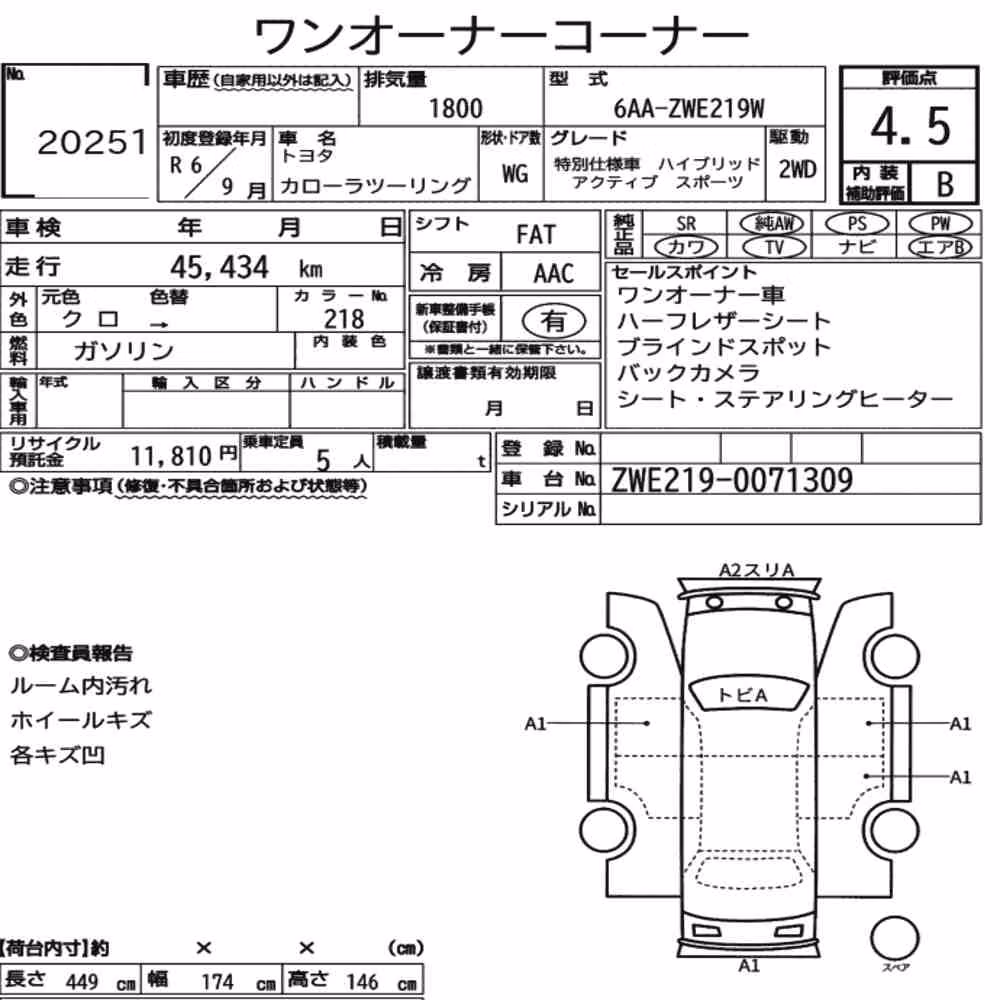 Notka aukcyjna: TOYOTA COROLLA TOURING SPECIAL EDITION HYBRID ACTIVE SPORT