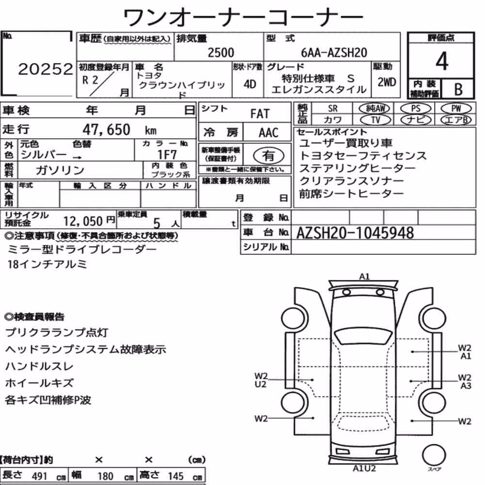 Notka aukcyjna: TOYOTA CROWN HYBRID SPECIAL EDITION S ELEGANCE STYLE