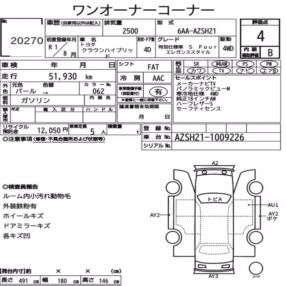 Notka aukcyjna: TOYOTA CROWN HYBRID 4WD SPECIAL EDITION S FOUR ELEGANCE STYLE