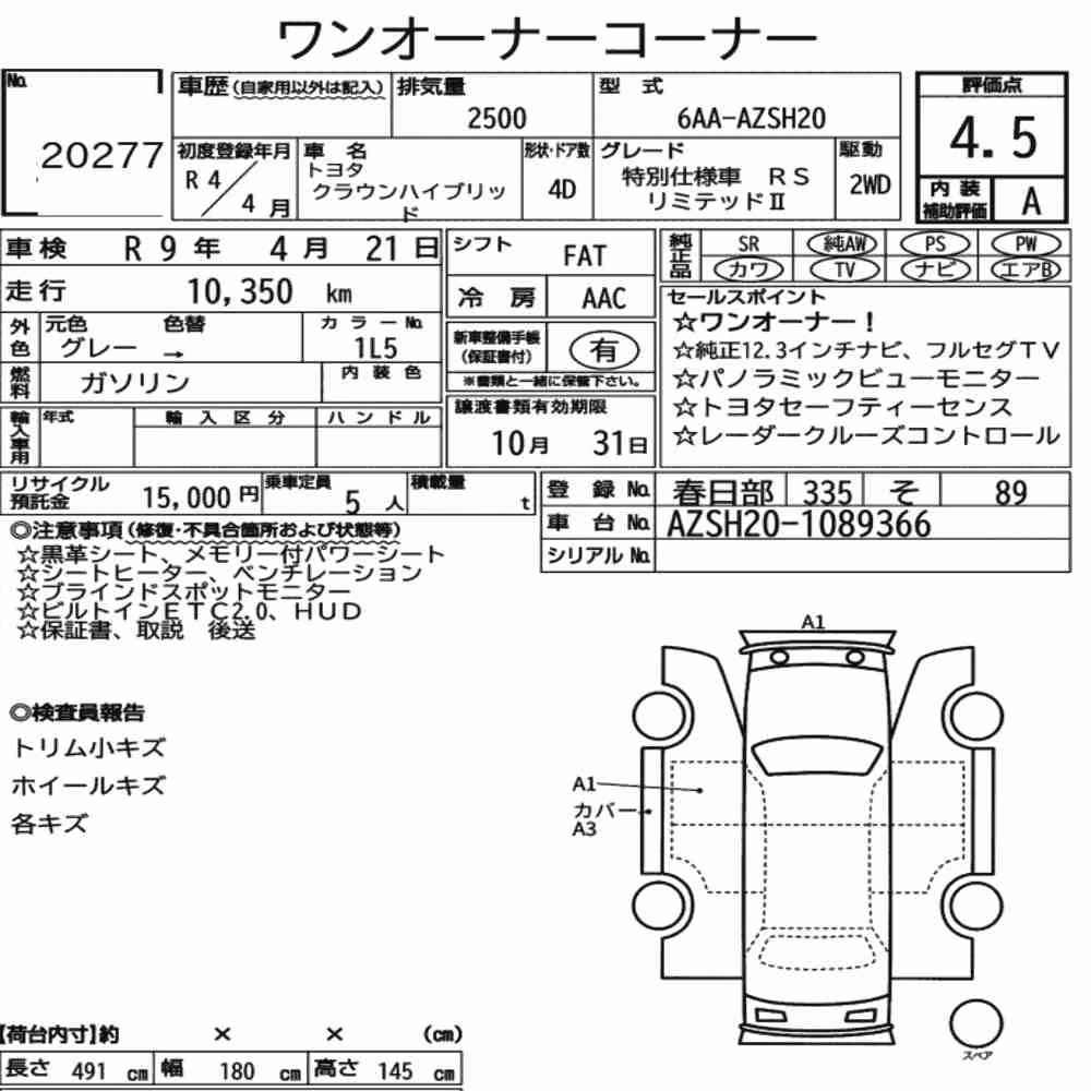 Notka aukcyjna: TOYOTA CROWN HYBRID SPECIAL EDITION RS LIMTIED Ⅱ
