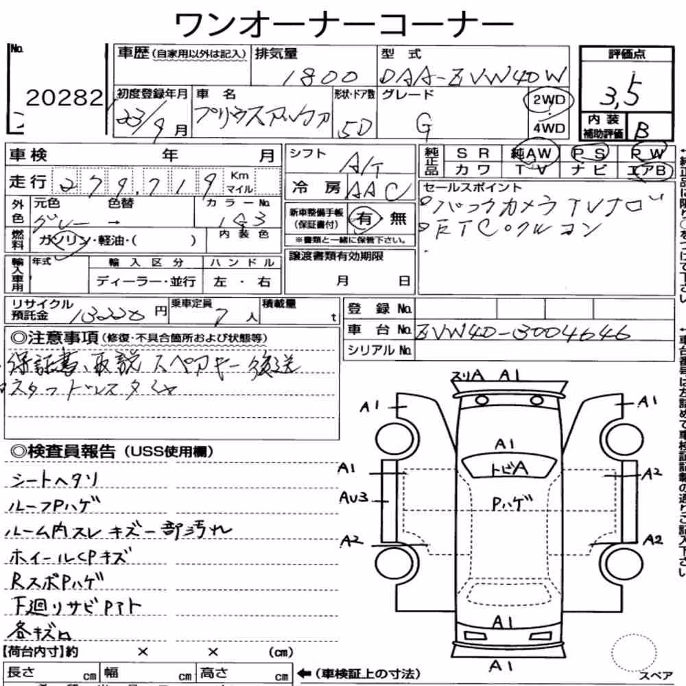 Notka aukcyjna: TOYOTA PRIUS ALPHA G