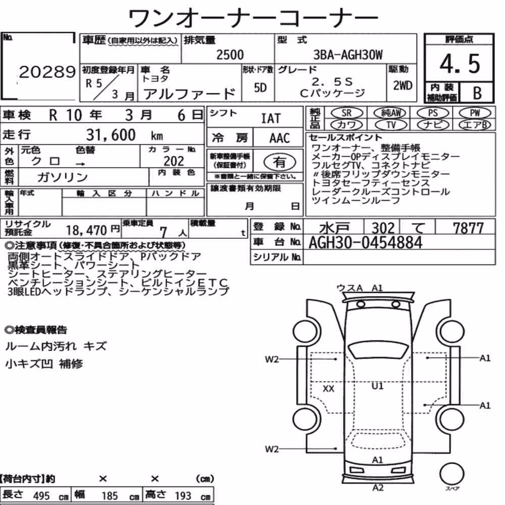Notka aukcyjna: TOYOTA ALPHARD 2.5S C PACKAGE