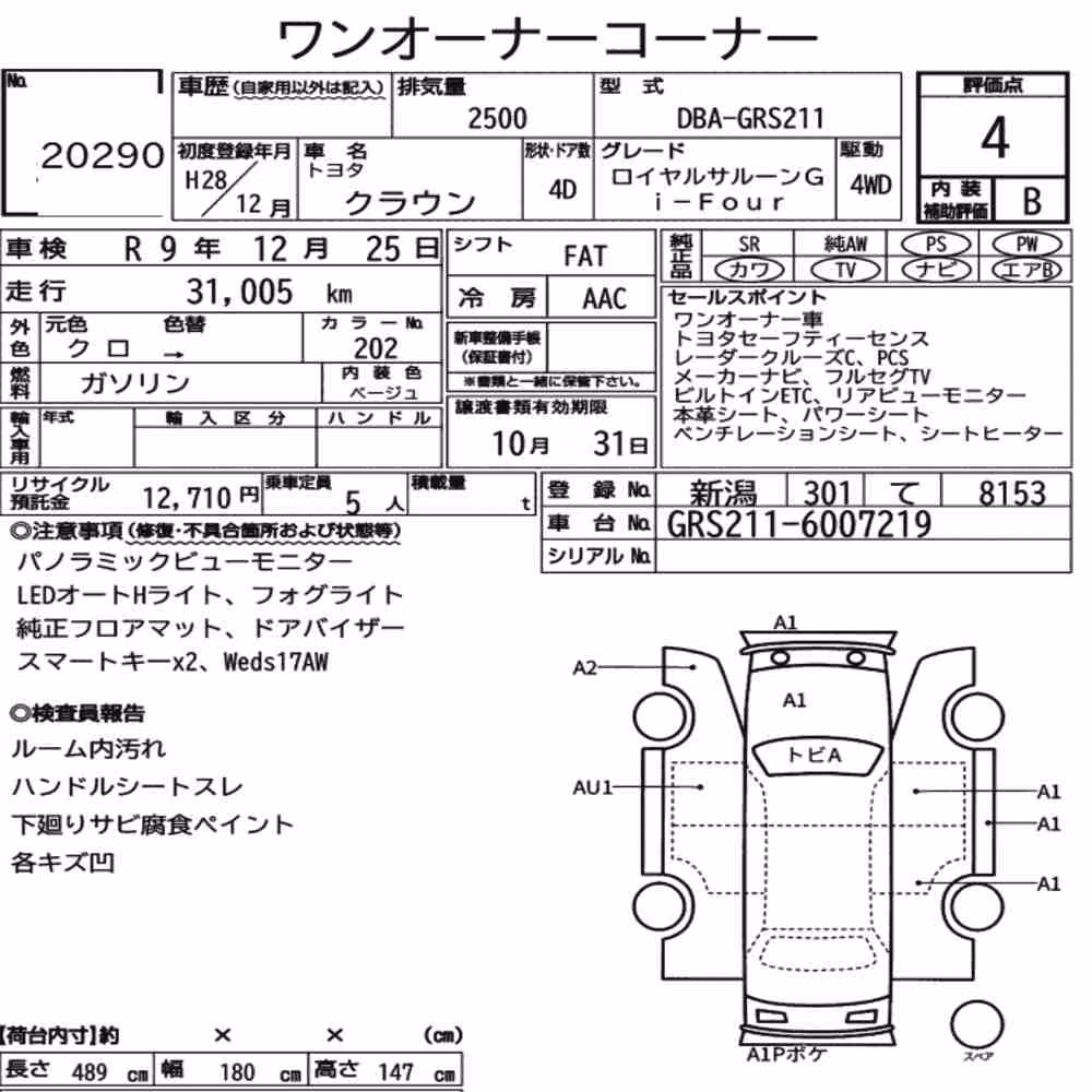 Notka aukcyjna: TOYOTA CROWN 4D 4WD ROYAL SALOON G I-FOUR