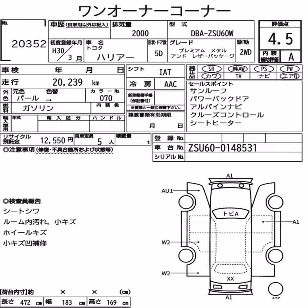 Notka aukcyjna: TOYOTA HARRIER PREMIUM METAL AND LEATHER PACKAGE