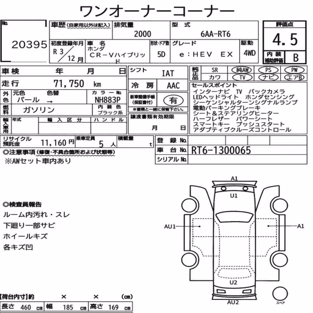 Notka aukcyjna: HONDA CR-V HYBRID 4WD E:HEV EX